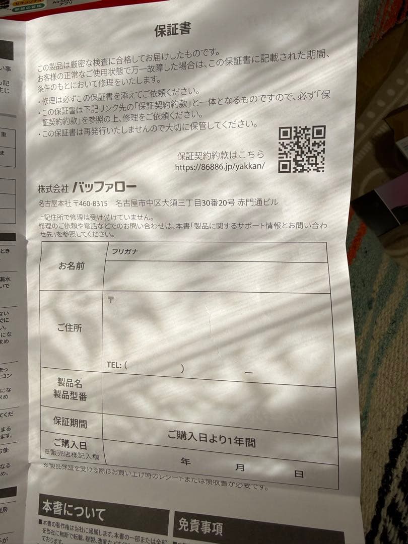 BUFFALO Wi-Fi 7 ルーター WXR-6000BE4P-BK