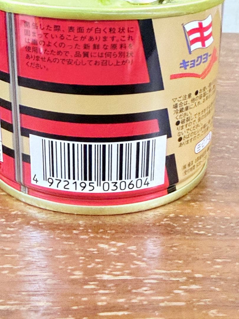 コ*ン様 さば水煮缶 みそ煮　混合48缶セット