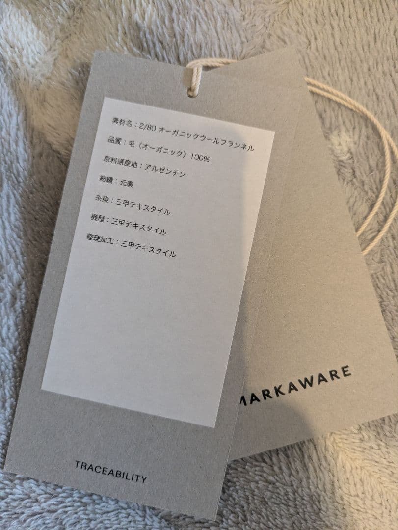 マーカウェア DOUBLE PLEATED WOOL FLANNEL 2