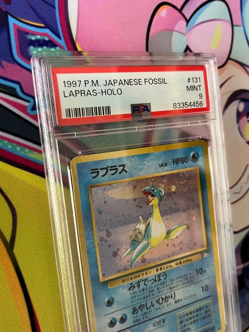 週末大特価【旧裏】ラプラス　PSA9 渦巻ホロ　希少　激レア