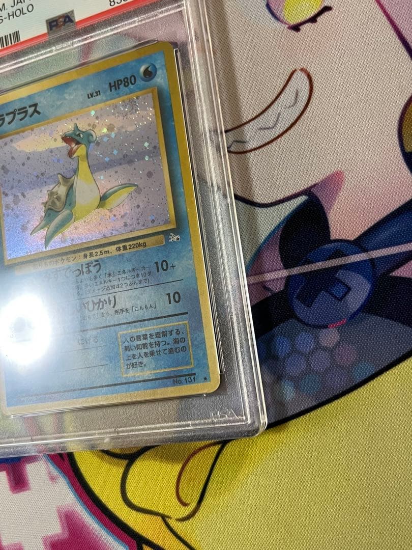 週末大特価【旧裏】ラプラス　PSA9 渦巻ホロ　希少　激レア