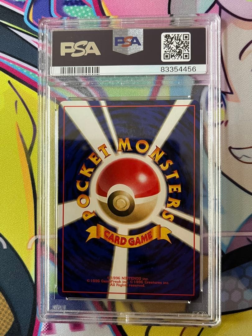 週末大特価【旧裏】ラプラス　PSA9 渦巻ホロ　希少　激レア