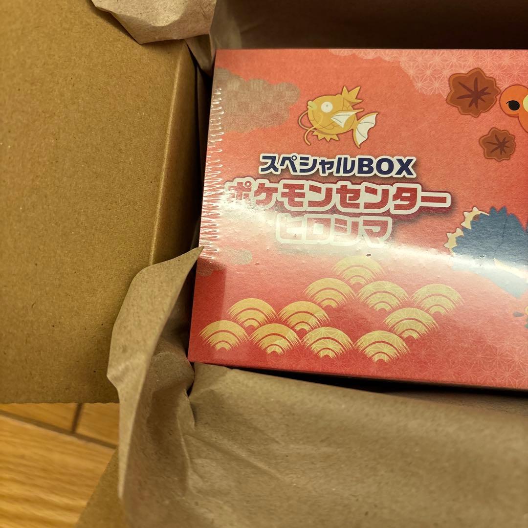 【新品・未開封】ポケカ スペシャルBOX ヒロシマ