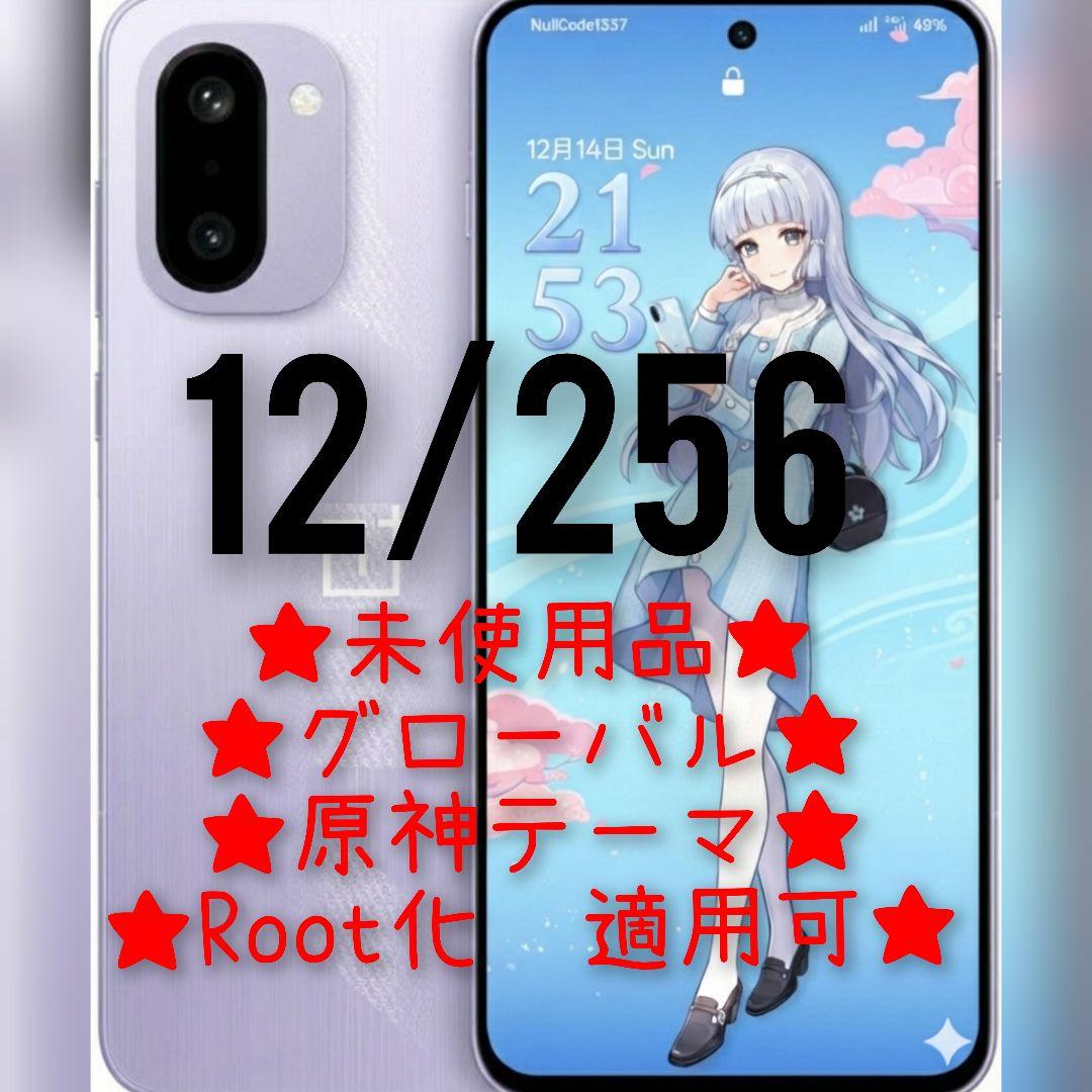 【★未使用品・グローバル★】ONEPLUS ACE 6T 12/256 パープル