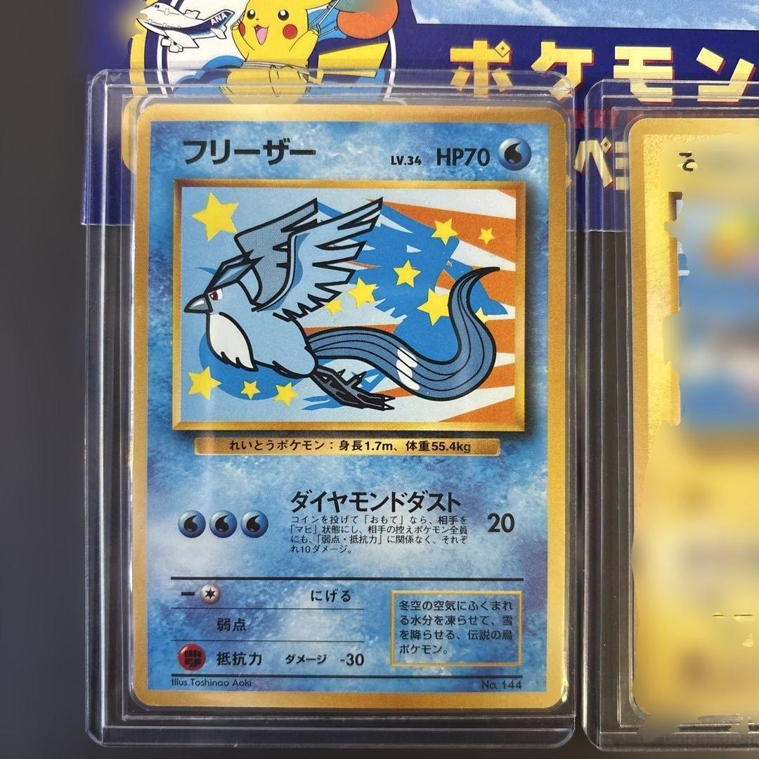 そらをとぶピカチュウ フリーザ ANA スペシャル 99バージョン　プロモ