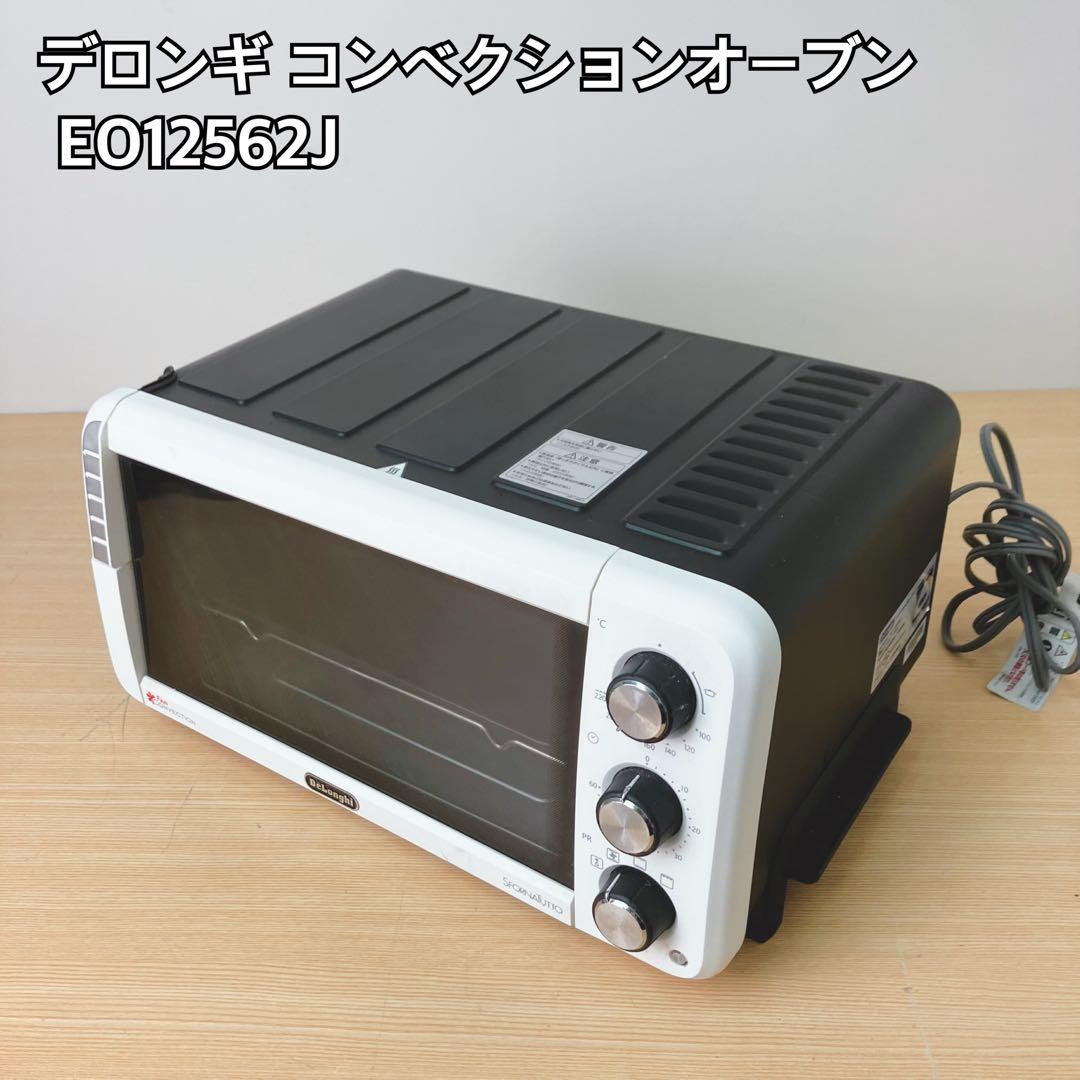DeLonghiデロンギ コンベクションオーブン E012562J