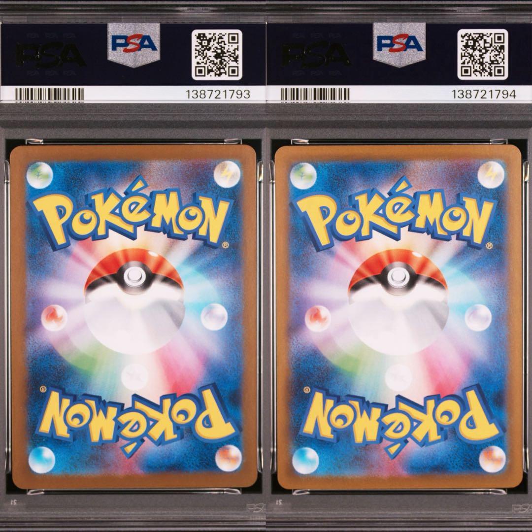 トウコ　連番セット　PSA10 PSA9 ポケモンカード　SAR SR