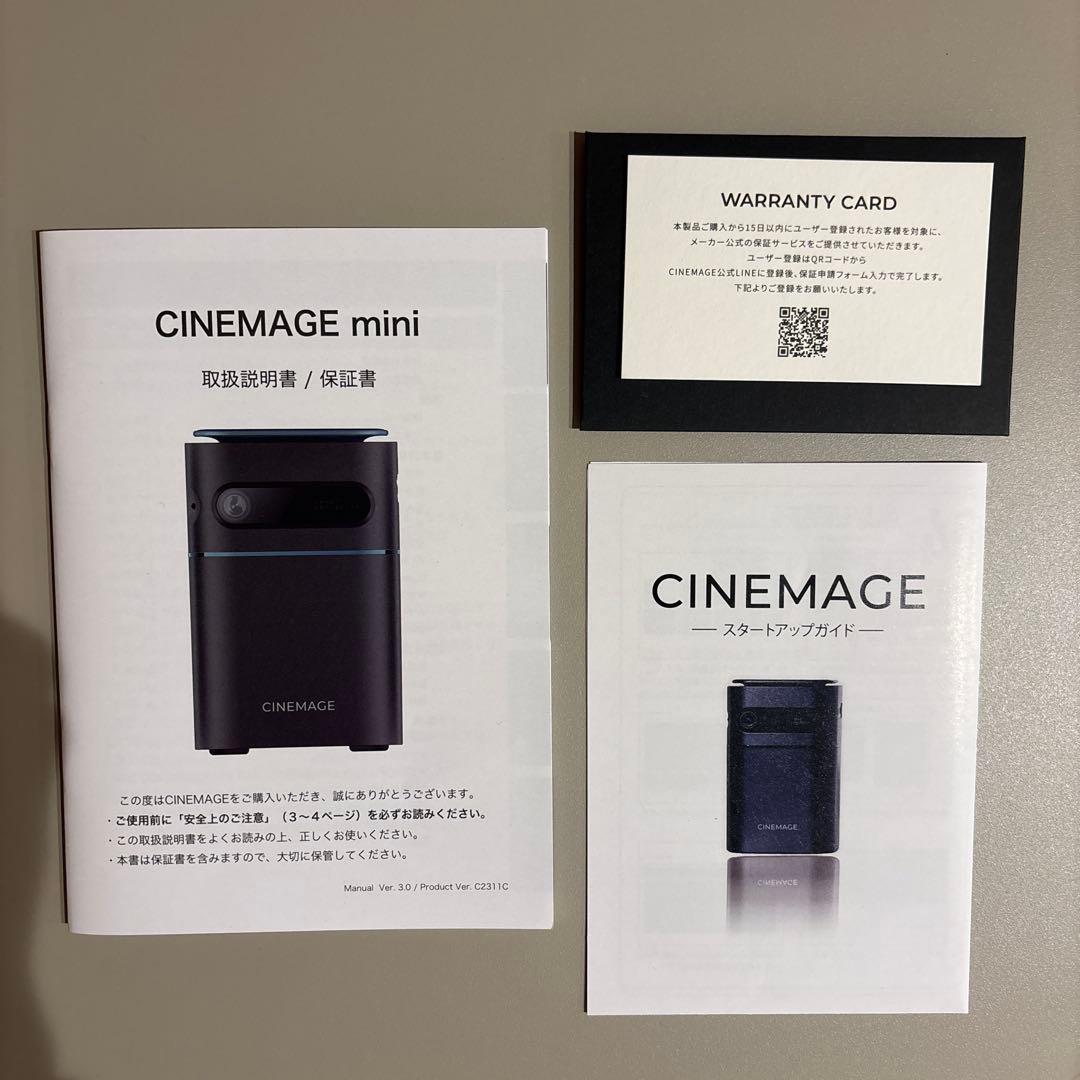 家庭用小型プロジェクター【 CINEMAGE mini（シネマージュミニ）】