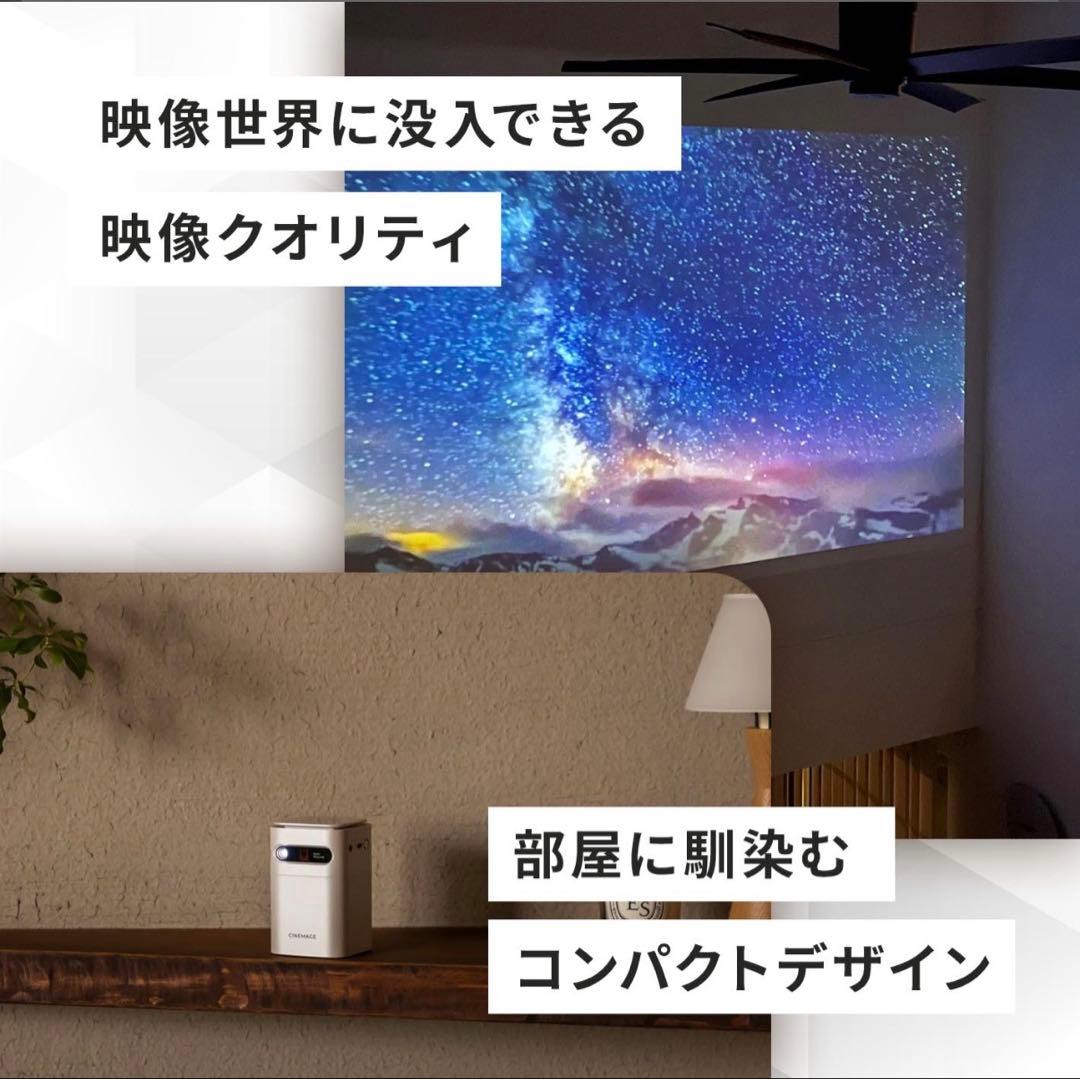 家庭用小型プロジェクター【 CINEMAGE mini（シネマージュミニ）】