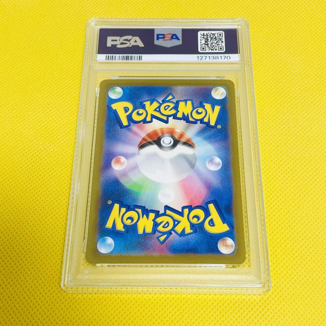 ★PSA10★【パオジアンex/SAR】CHIEN-PAO ex 093/071