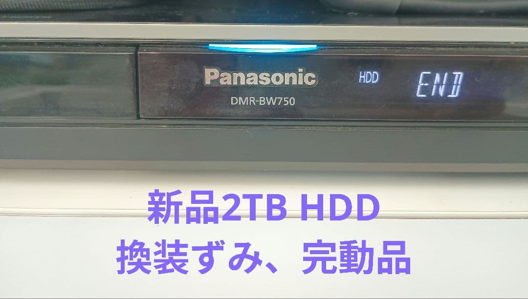 Panasonic DMR-BW750 新品2TB 換装済み 動作品