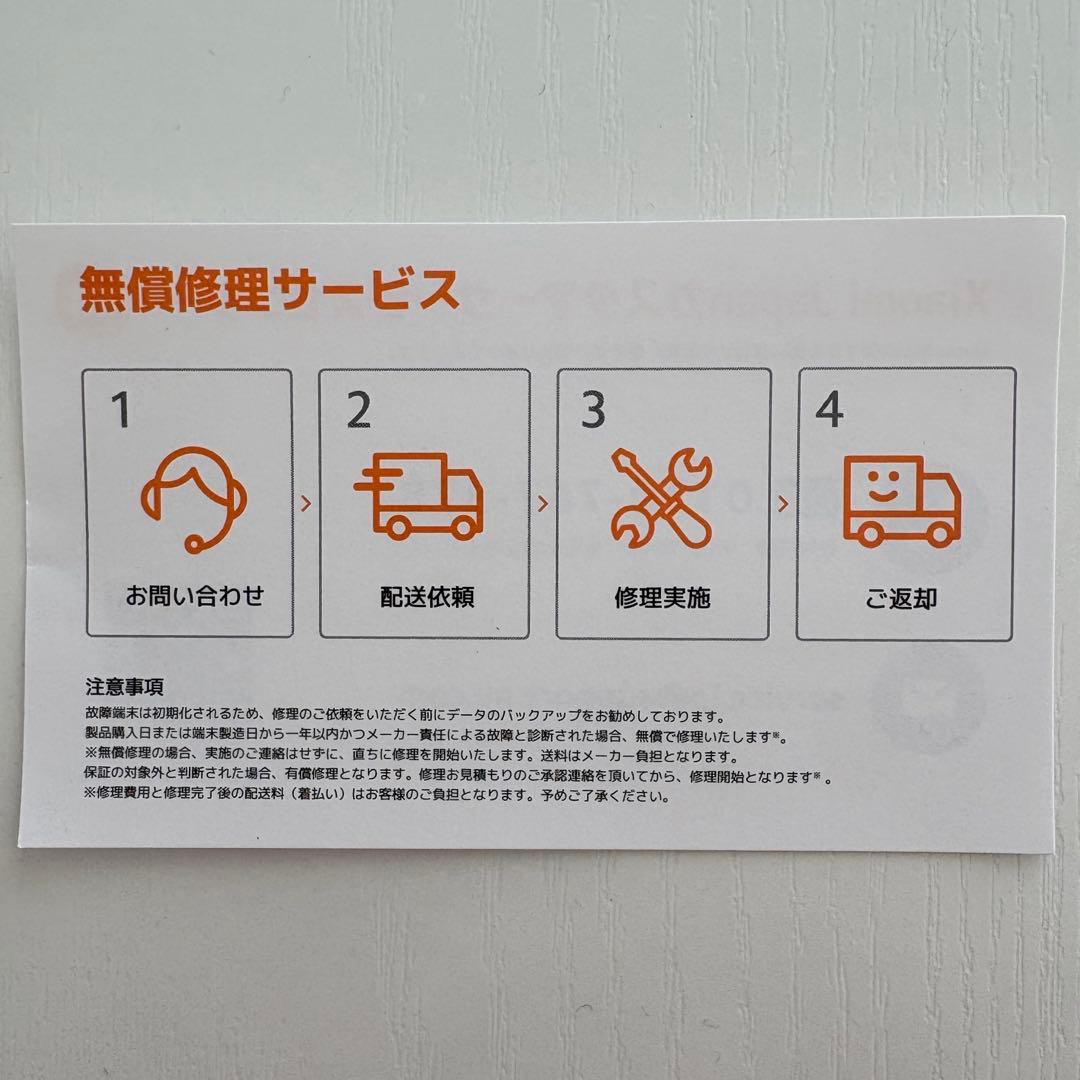 【メメント-モリ】Redmi Pad2