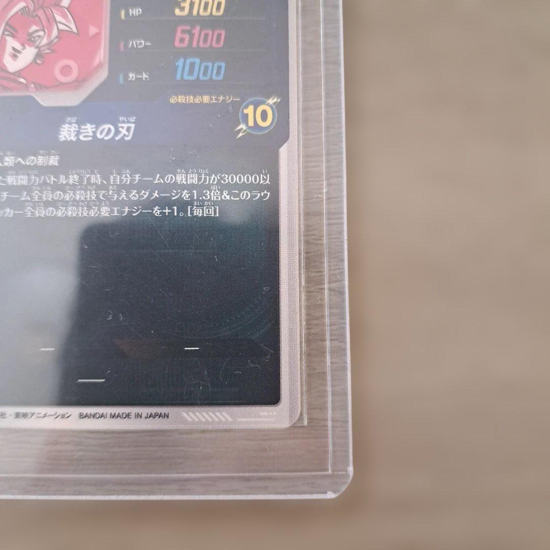 ブロリー：BRパラレルSDV8-SEC2 合体ザマスパラレルSDV8-029