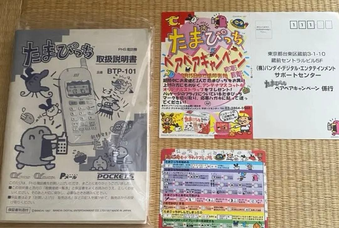 超激レア！たまぴっち！ウルトラバイオレット！たまごっち！