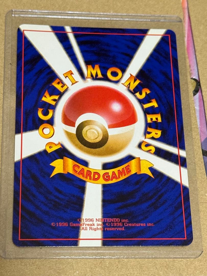 ポケモンカード旧裏フーディン