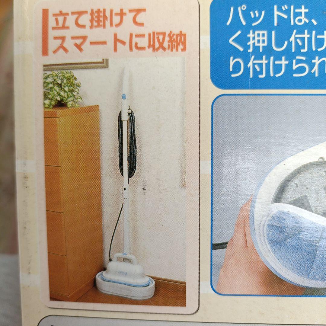 ★未使用★らくらく電動フロアポリッシャー 水拭き、から拭き、ワックスがけ