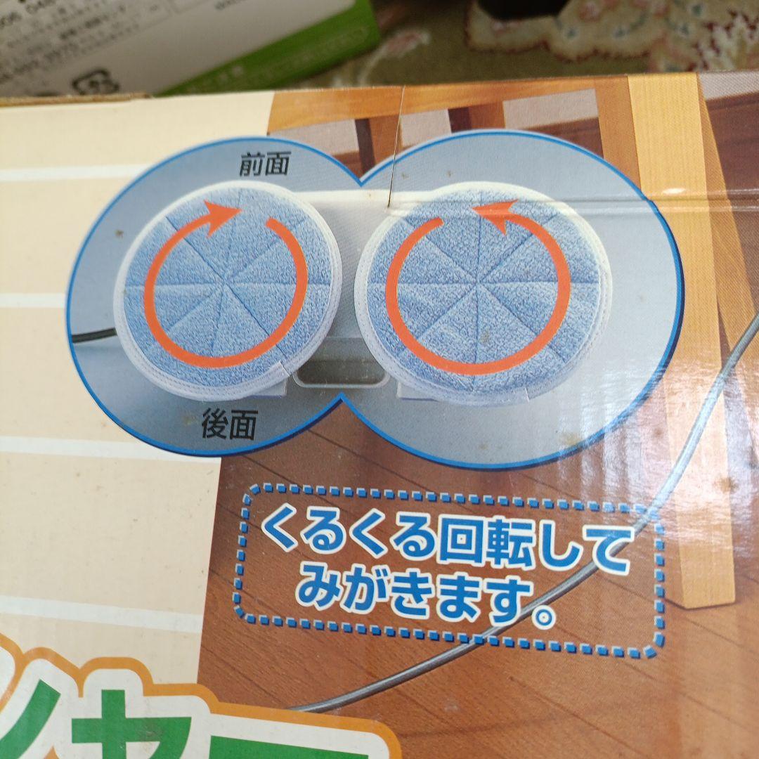 ★未使用★らくらく電動フロアポリッシャー 水拭き、から拭き、ワックスがけ