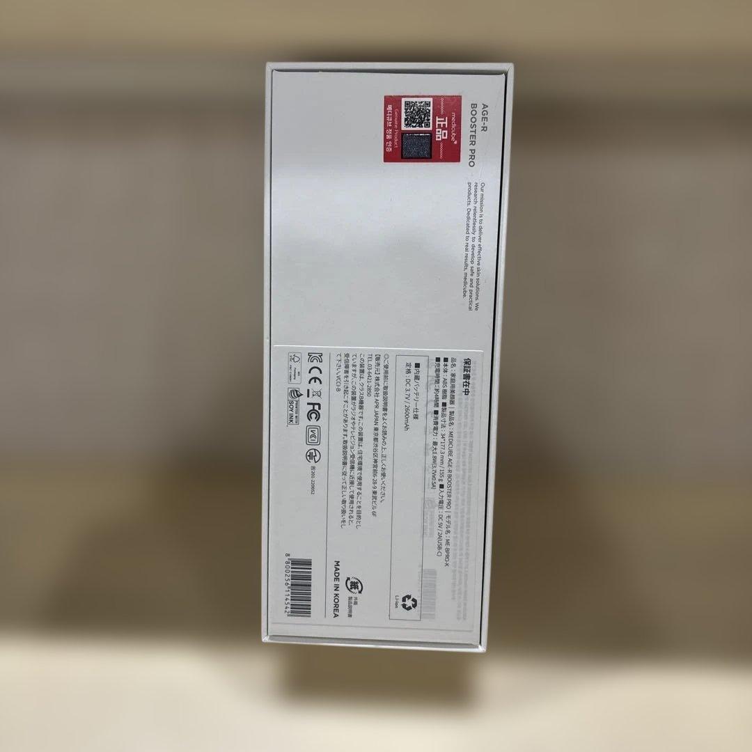 【新品】メディキューブ美顔器 ピンク