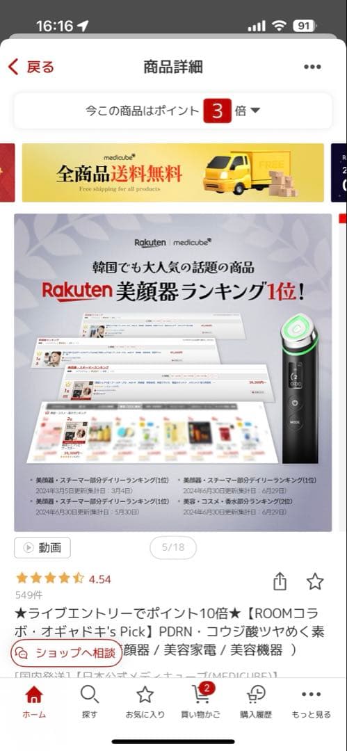 【新品】メディキューブ美顔器 ピンク