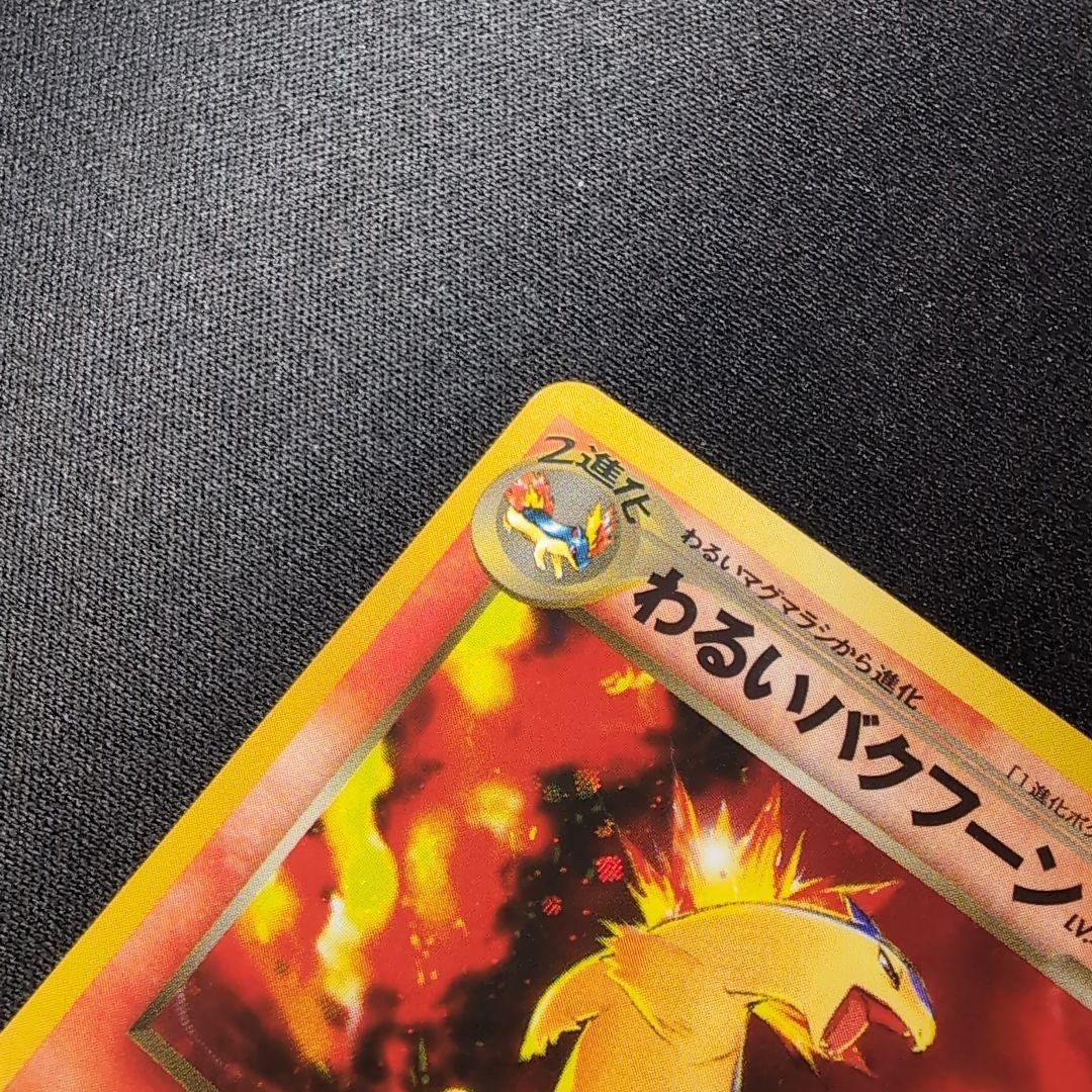 【旧裏】ポケモンカード　ホロまとめ　おまとめ品