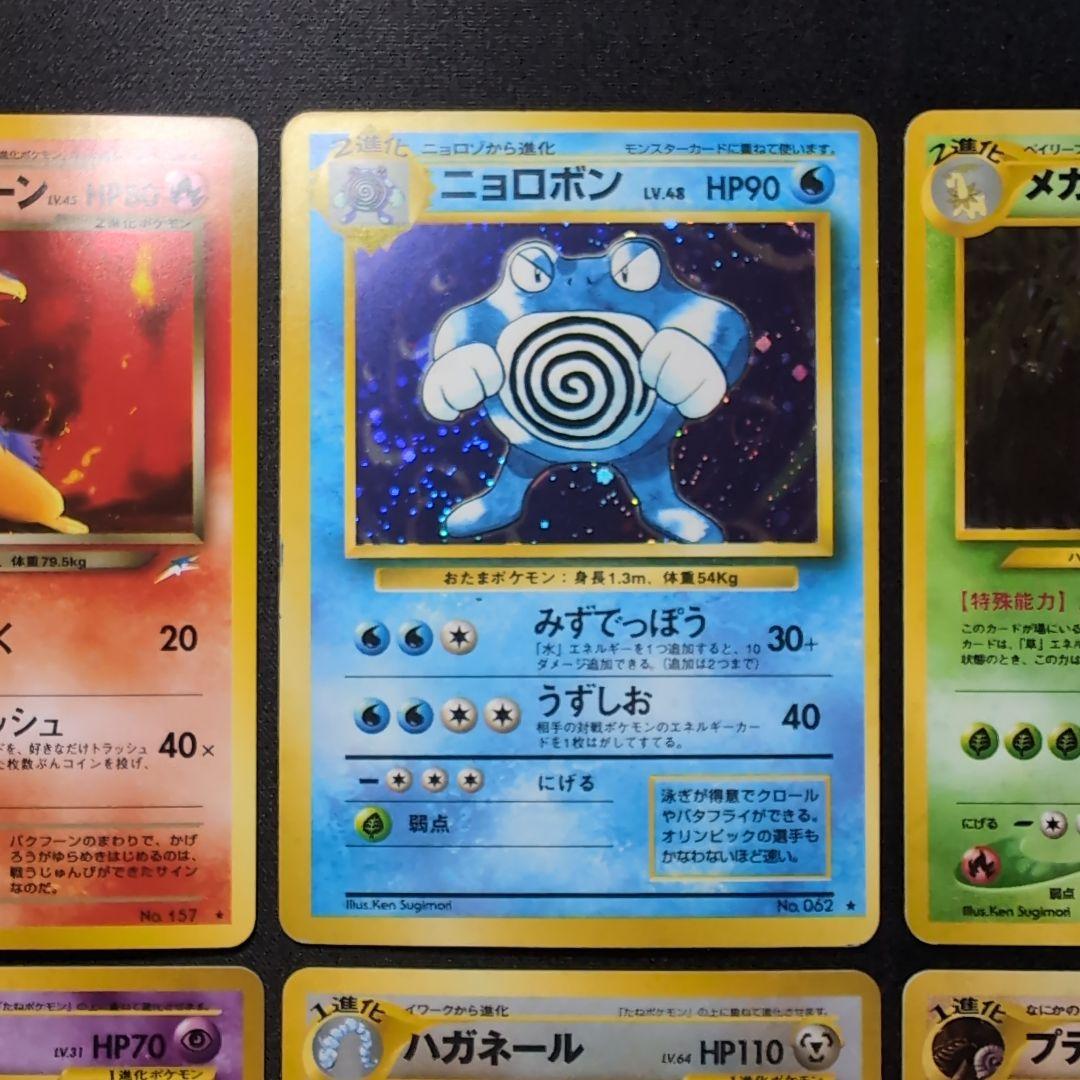 【旧裏】ポケモンカード　ホロまとめ　おまとめ品