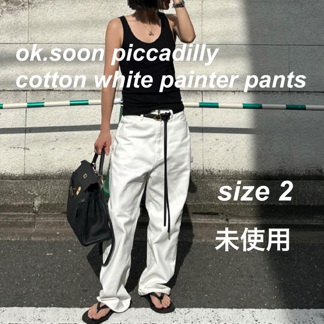 ok.soon piccadilly コットン　ホワイト　ペインターパンツ