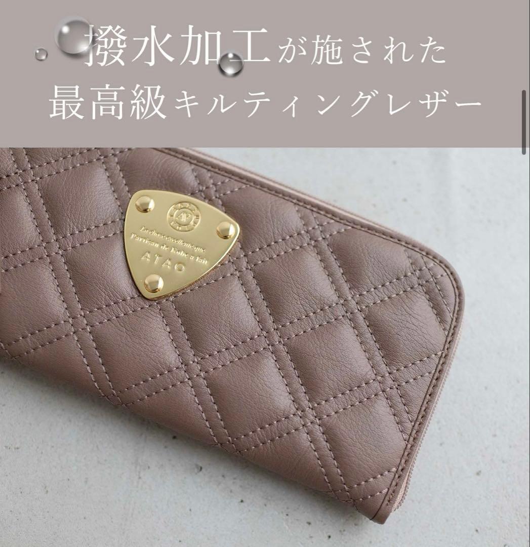 【美品】ATAO アタオ limo リモ ラフダイヤモンド 薄型長財布 トープ