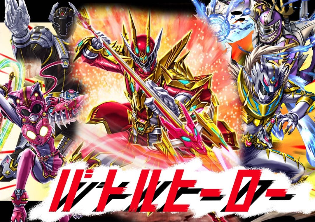 ゼクス　z/x バトルヒーロー　まとめ売り　ホロセット