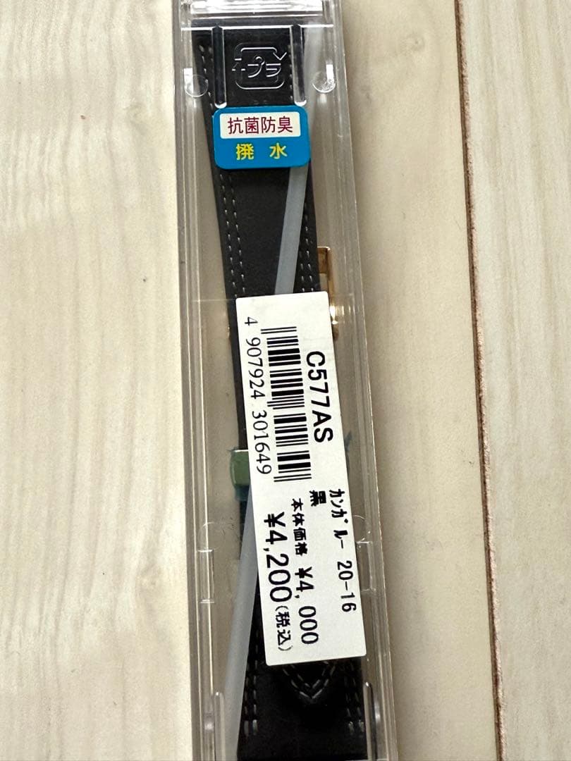 SEIKO 革ベルト　12本