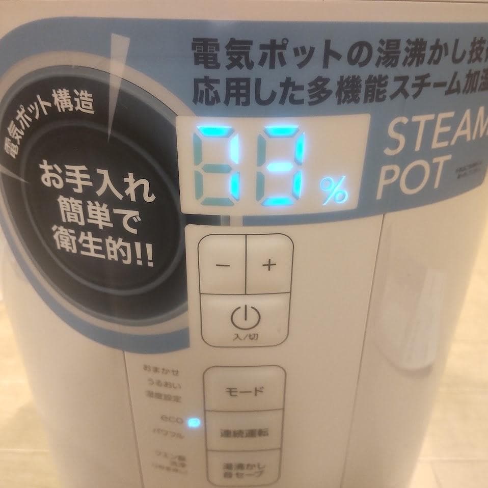 ★洗浄済★ スリーアップ スチームポット加湿器 24年製 ST-T2370