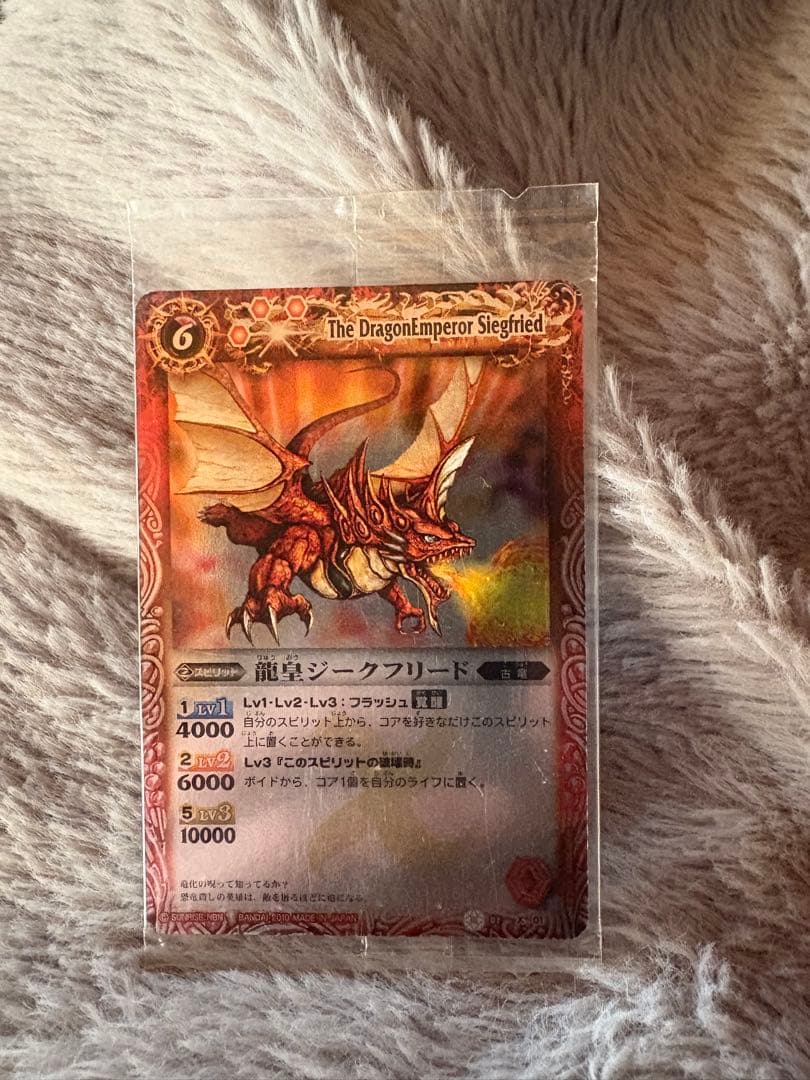 龍皇ジークフリード　ウエハース未開封