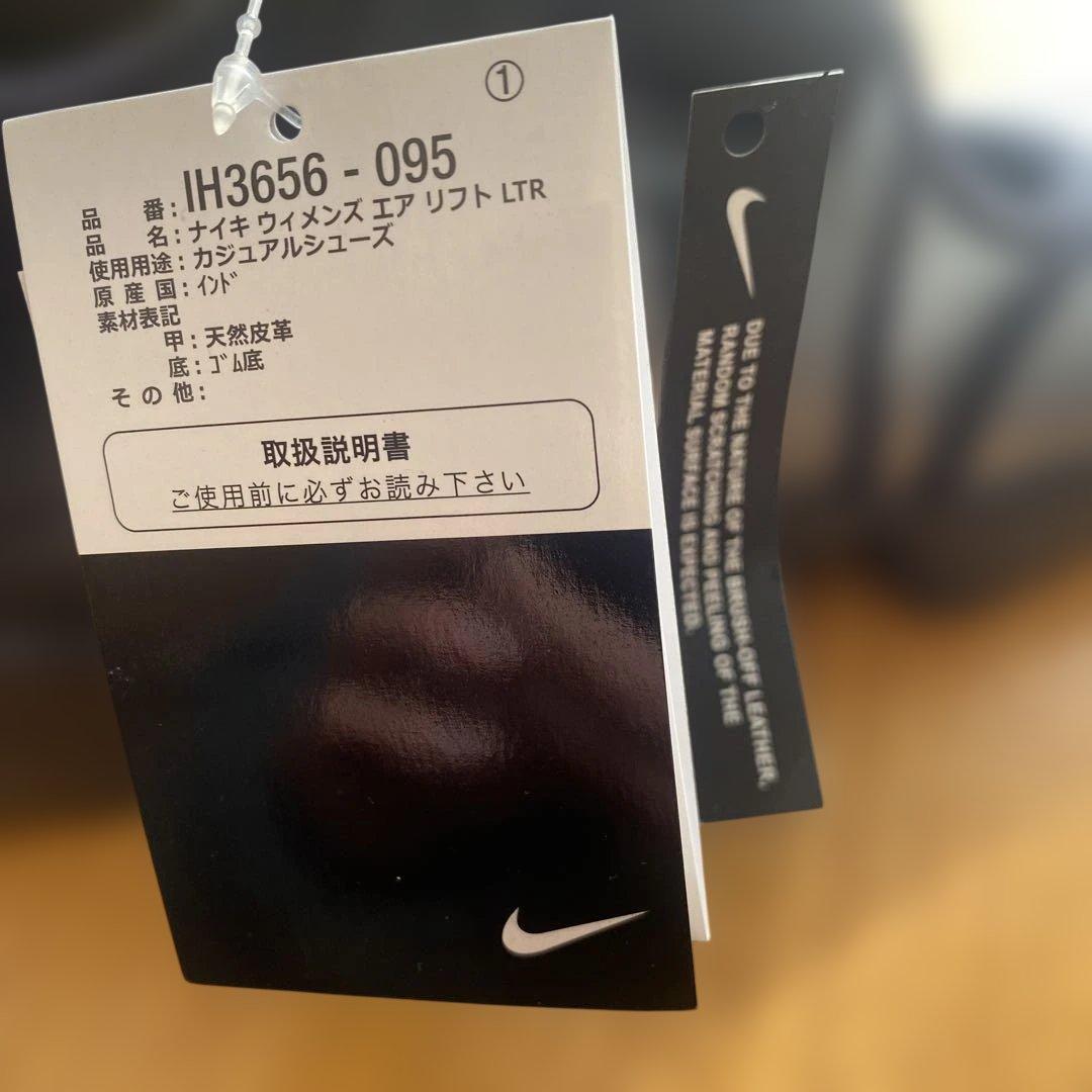 新品ナイキエア リフト メタリック シルバー/ブラック28センチ