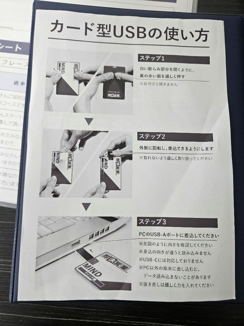 即決営業 即決営業メソッド32の極意 USB版 テンプレート付き！