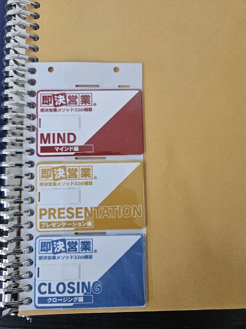 即決営業 即決営業メソッド32の極意 USB版 テンプレート付き！
