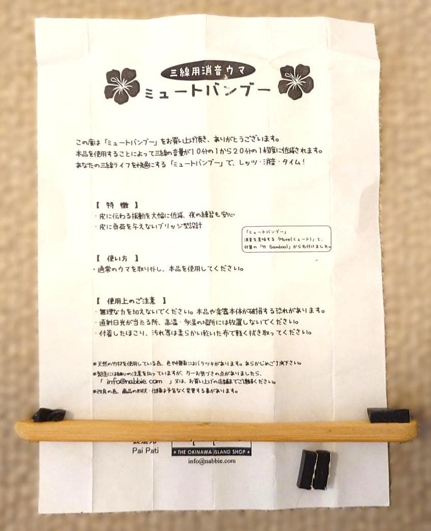 沖縄三線セット ヘビ革 本革 各種付属品つき