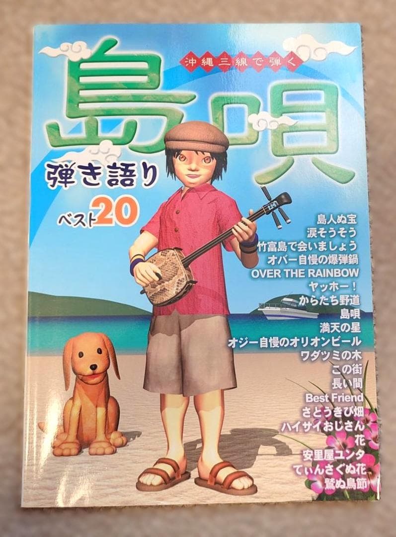 沖縄三線セット ヘビ革 本革 各種付属品つき