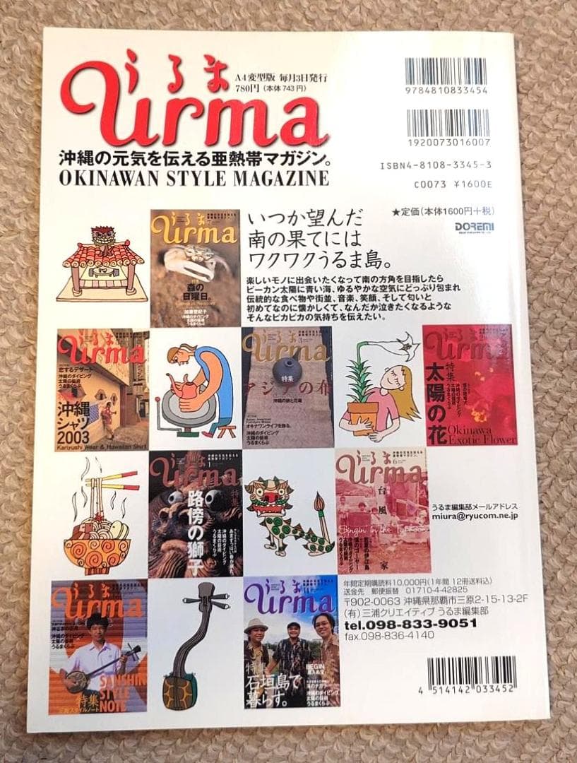 沖縄三線セット ヘビ革 本革 各種付属品つき