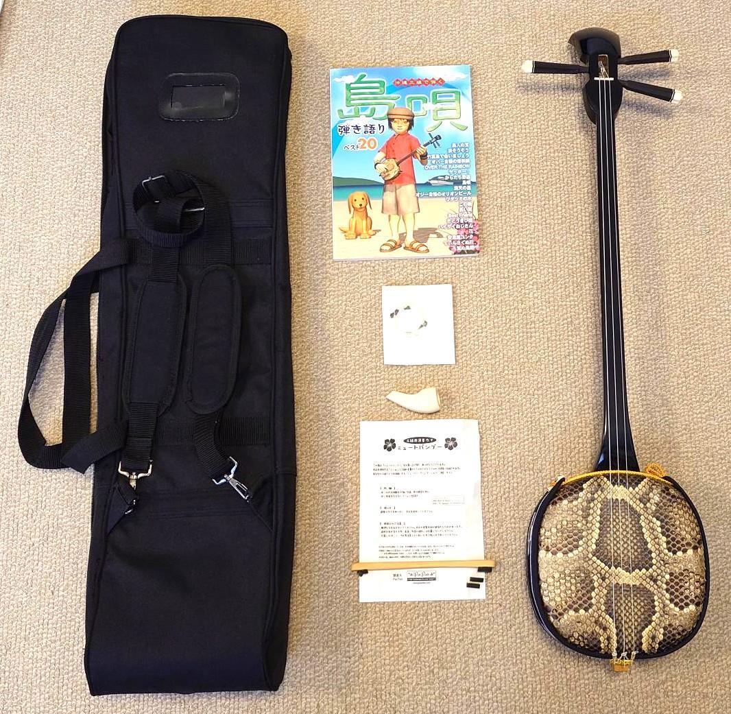 沖縄三線セット ヘビ革 本革 各種付属品つき