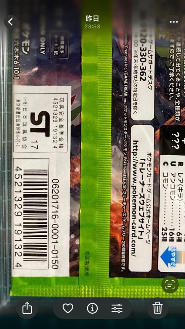 ポケモンカードゲーム SM3H 5枚入 ホウオウ　初回製造版！