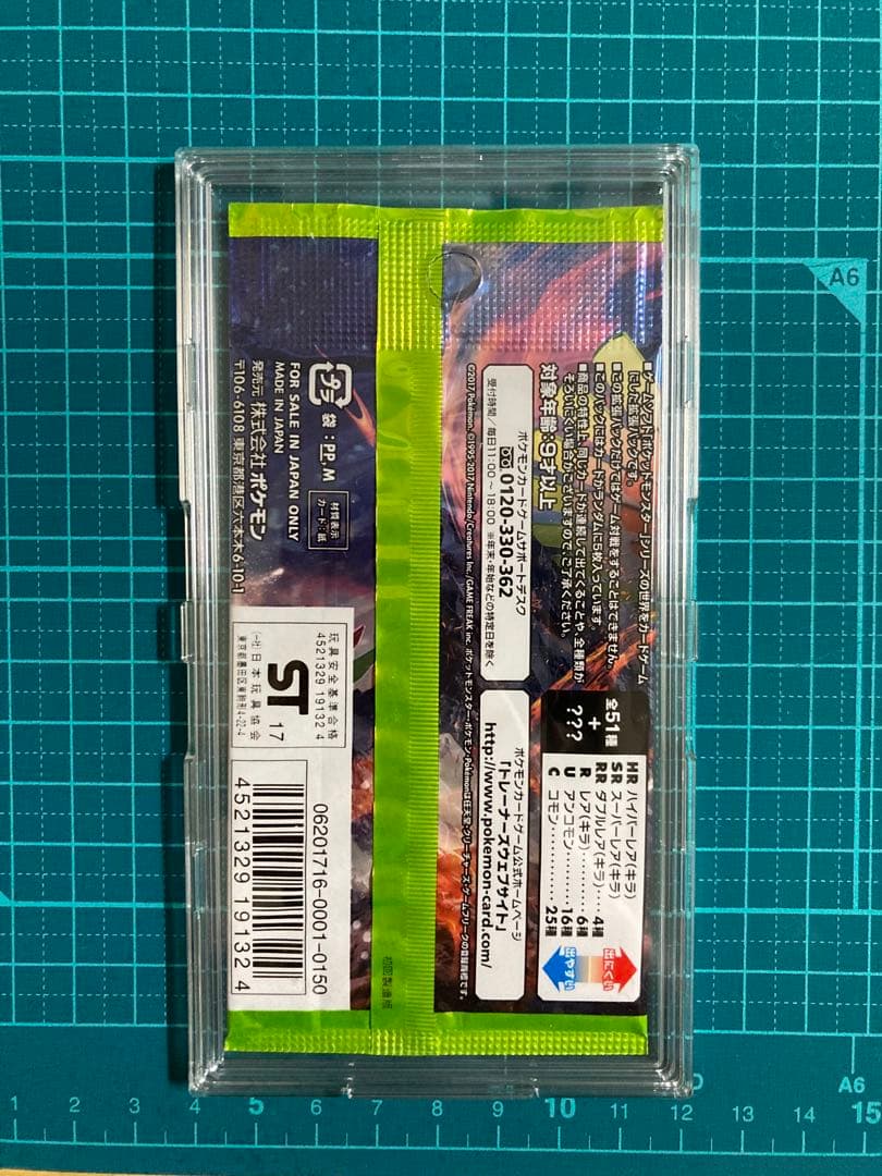 ポケモンカードゲーム SM3H 5枚入 ホウオウ　初回製造版！