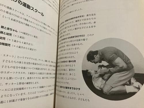 シュワルツェネッガーのキッズフィットネス キッズとママのすくすくフィットネス