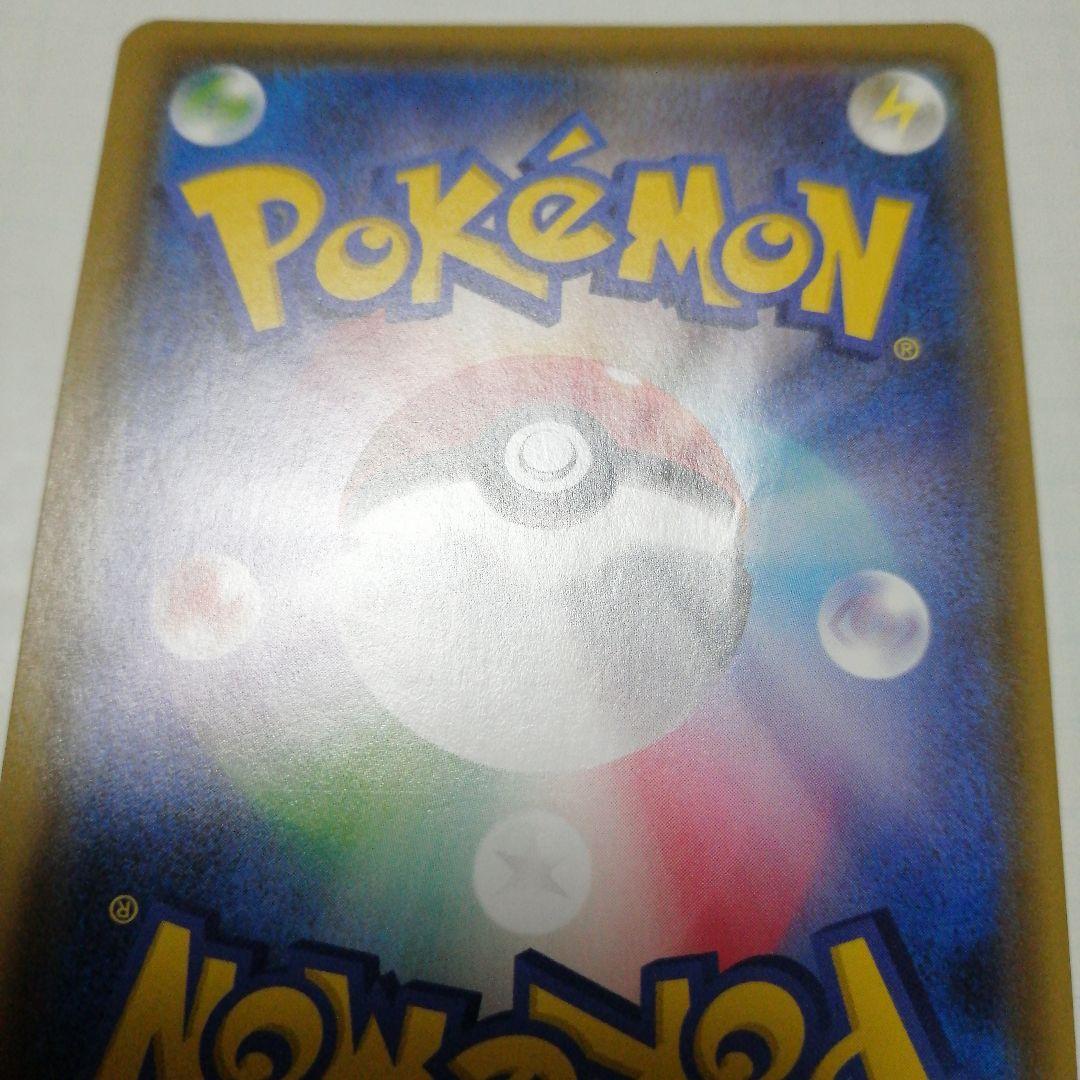 ポケモンカード　ピカチュウVMAX　プロモ