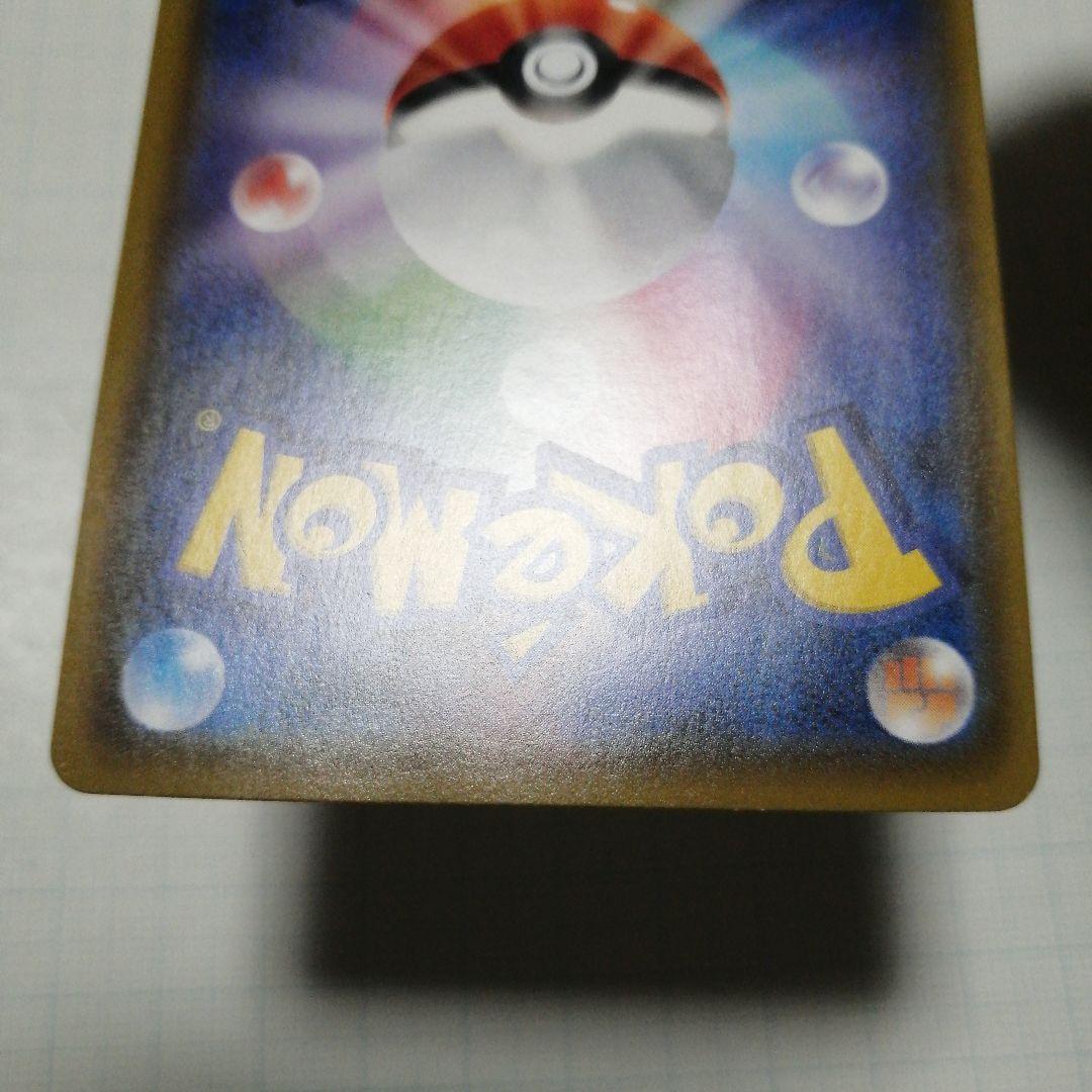 ポケモンカード　ピカチュウVMAX　プロモ