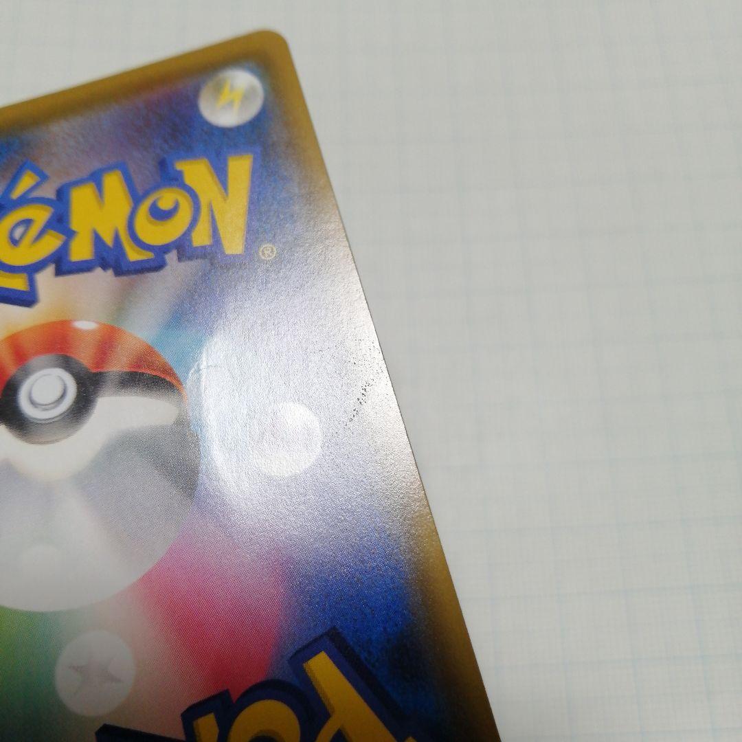 ポケモンカード　ピカチュウVMAX　プロモ