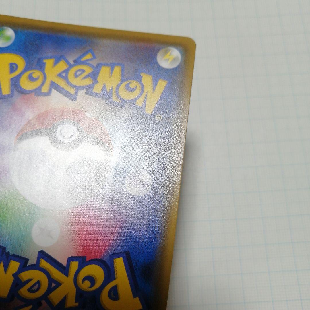 ポケモンカード　ピカチュウVMAX　プロモ