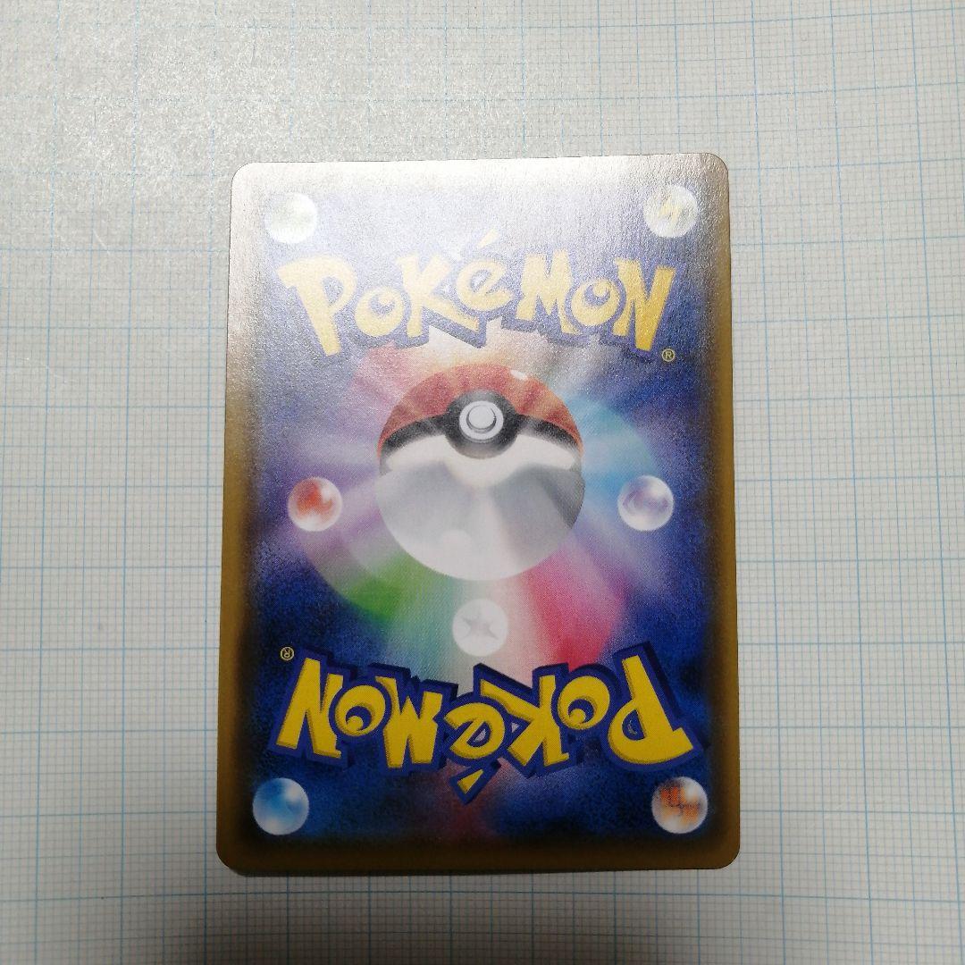 ポケモンカード　ピカチュウVMAX　プロモ