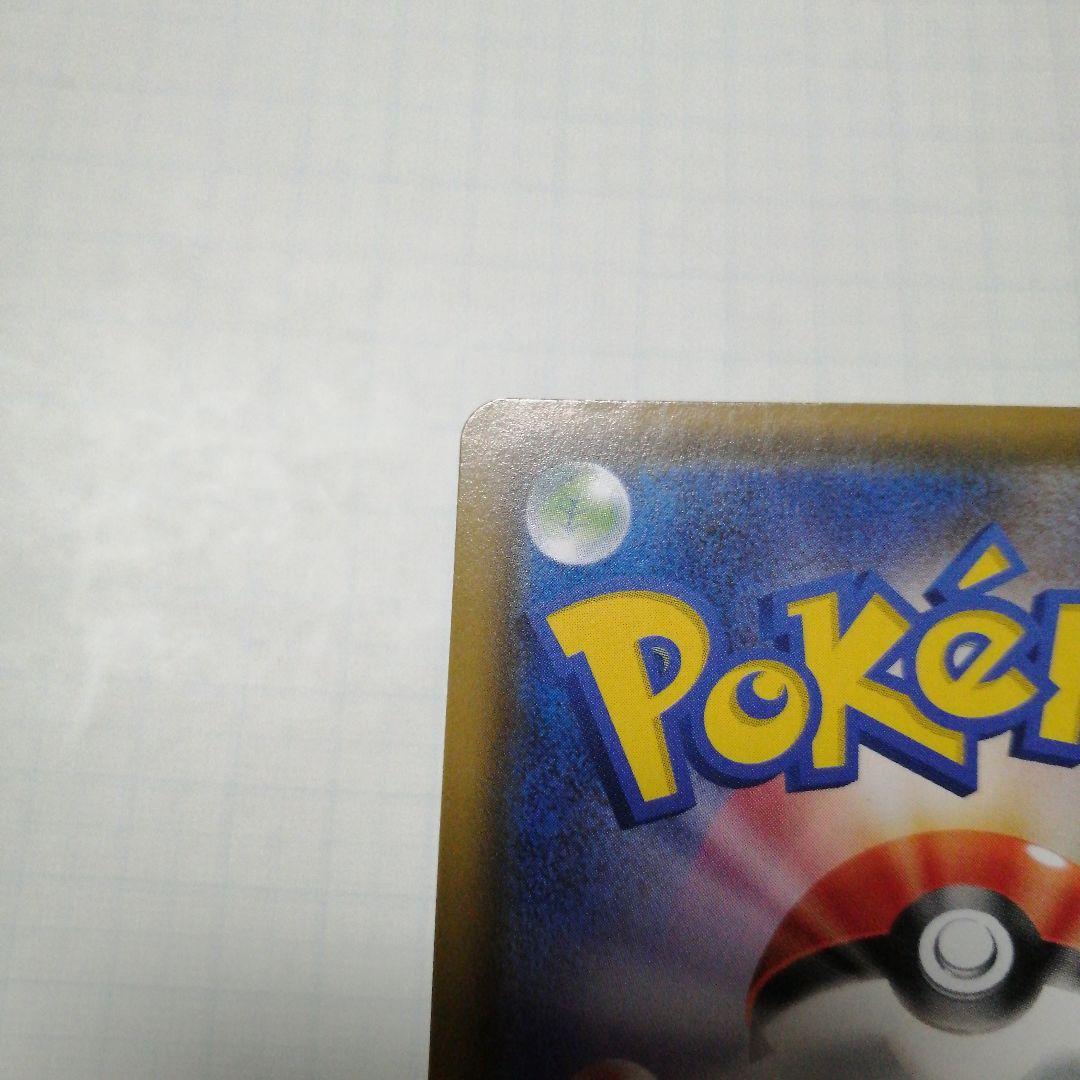 ポケモンカード　ピカチュウVMAX　プロモ