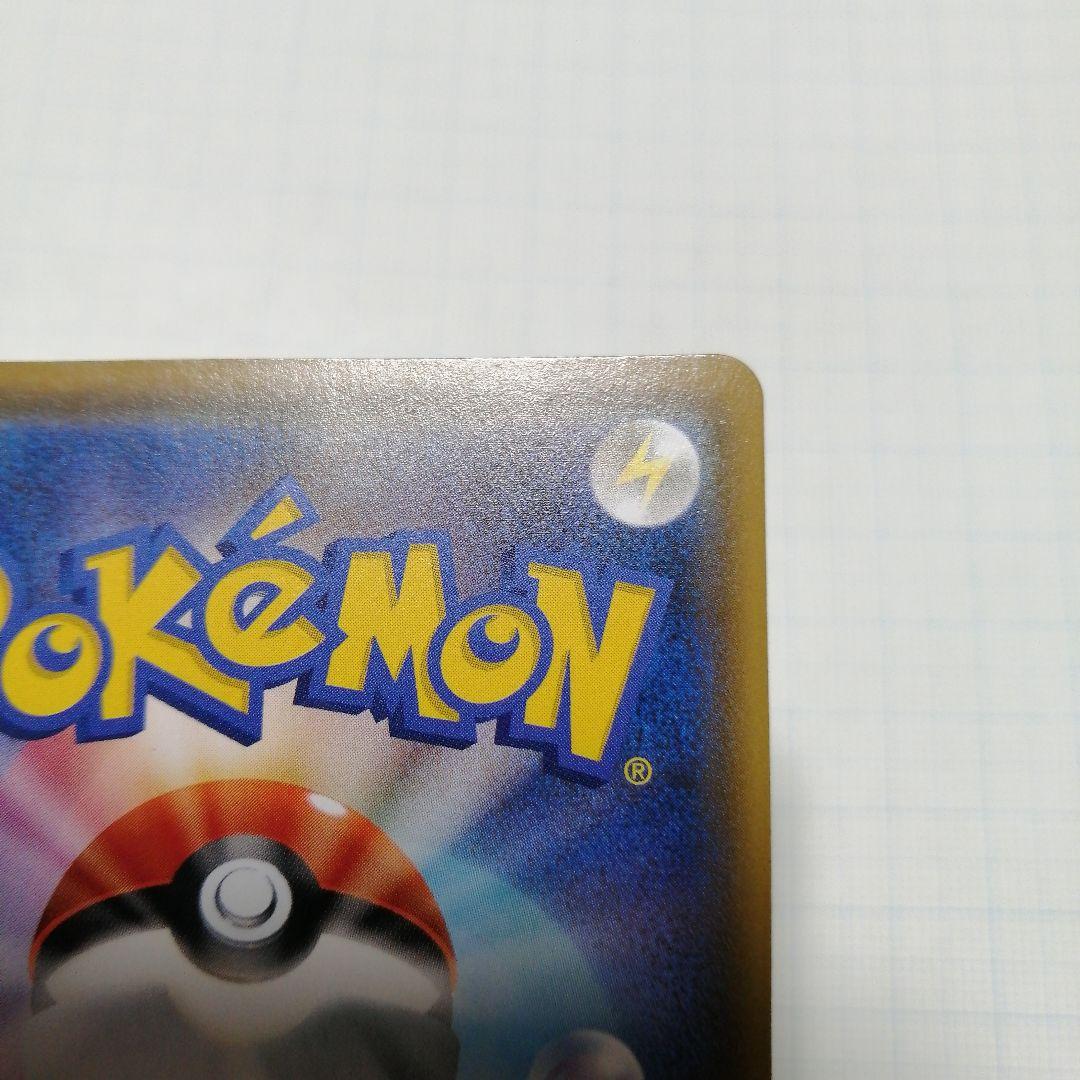 ポケモンカード　ピカチュウVMAX　プロモ