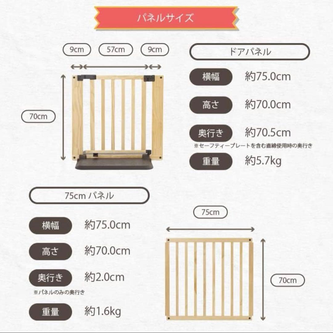 日本育児　ベビーゲート　木製パーテーション FLEX400-W （説明書付）