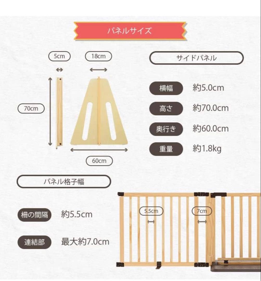 日本育児　ベビーゲート　木製パーテーション FLEX400-W （説明書付）